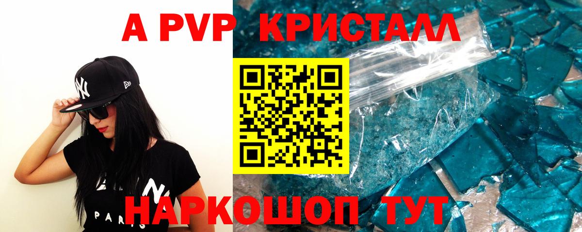 Alfa_PVP крисы CK  Вход с VPN  A-PVP  Ростов-на-Дону  Alpha PVP Соль  Alfa_PVP VHQ 