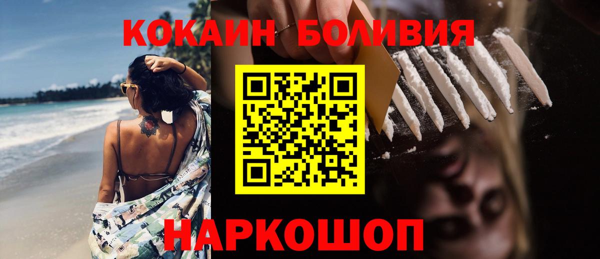 КОКАИН Columbia Ростов-на-Дону