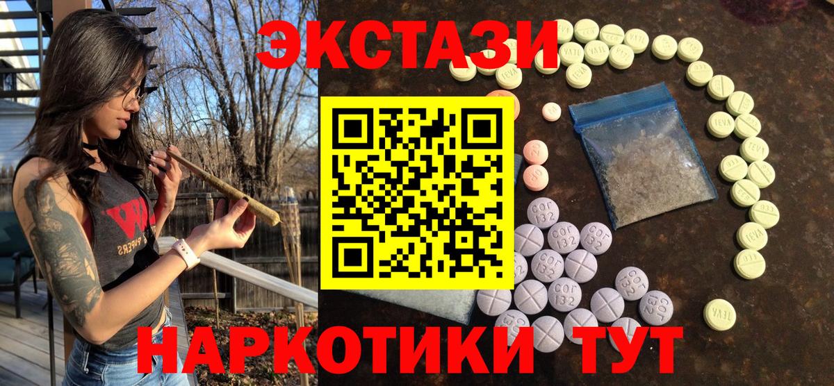 Экстази ешки  Вход с VPN  Ecstasy  ЭКСТАЗИ XTC  Ростов-на-Дону 