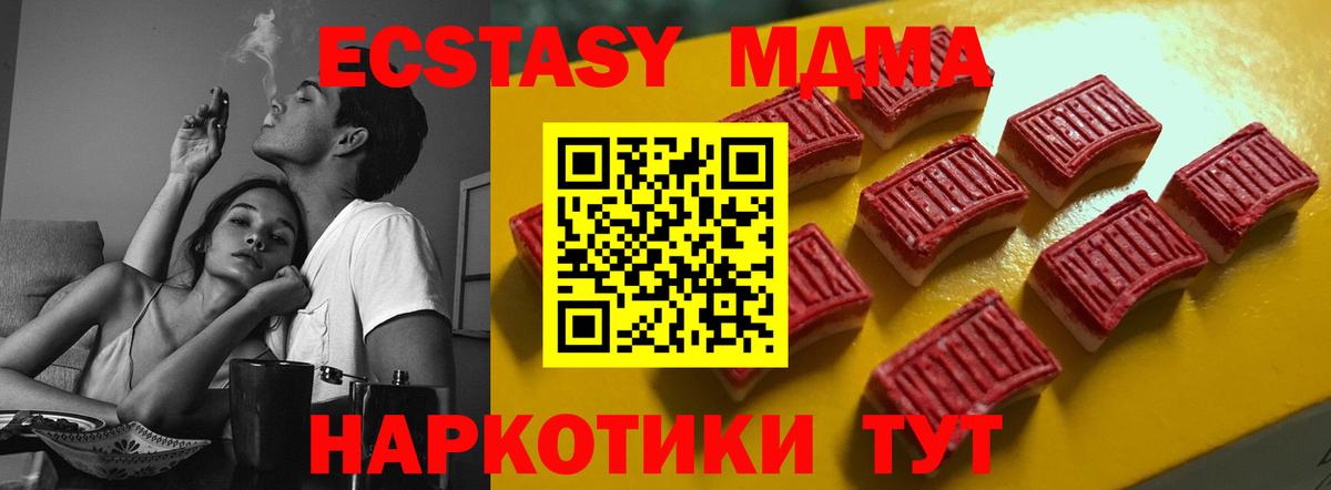Ecstasy mix Ростов-на-Дону