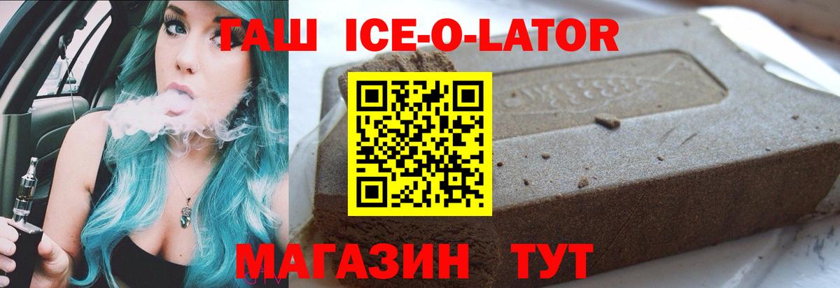 ГАШИШ  Вход с VPN  Ростов-на-Дону  Гашиш Cannabis 