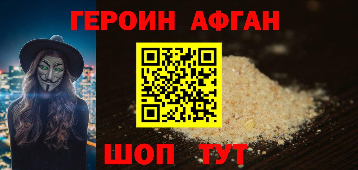 ГЕРОИН гречка Ростов-на-Дону