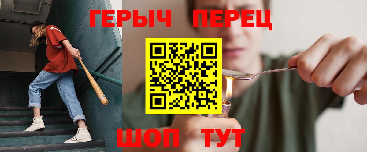 Ростов-на-Дону  Героин VHQ  Вход с VPN 