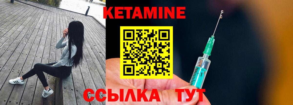 Ростов-на-Дону  КЕТАМИН VHQ  Кетамин VHQ  Вход с VPN 