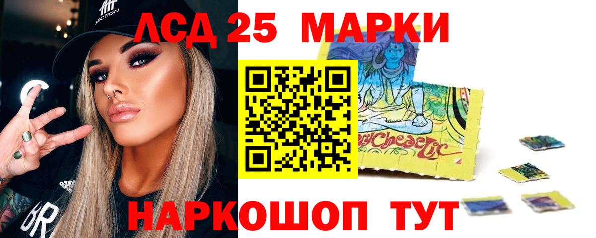 Ростов-на-Дону  LSD-25 экстази ecstasy  Лсд 25 экстази кислота  Вход с VPN 