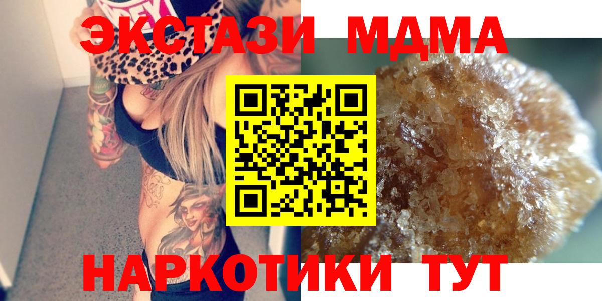 MDMA Molly  Вход с VPN  МДМА  Ростов-на-Дону  MDMA VHQ 