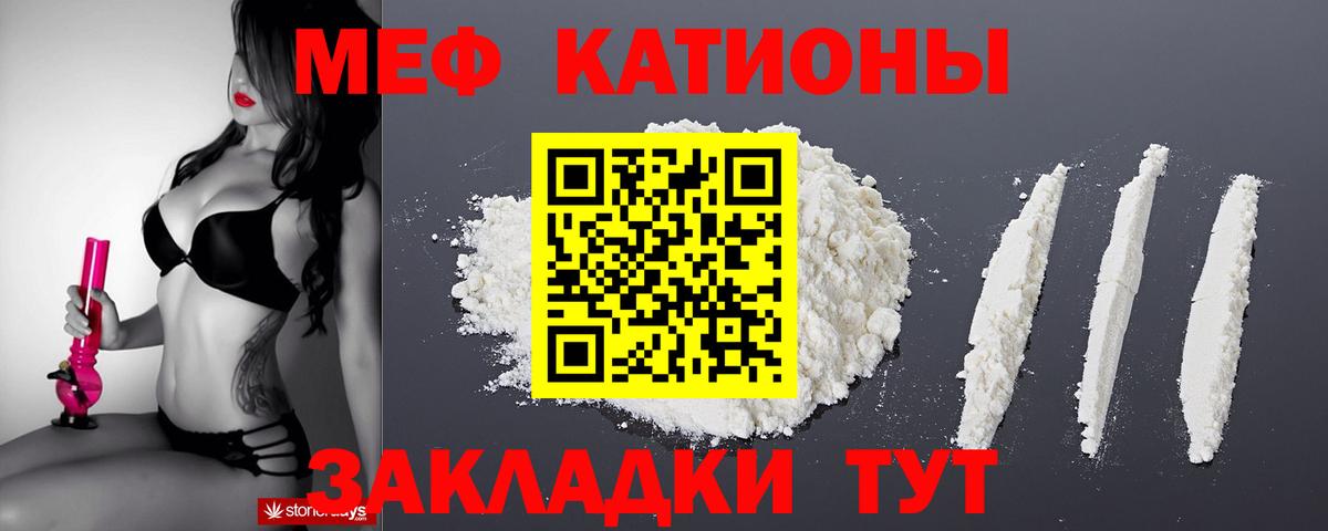 Меф мяу мяу кристаллы Ростов-на-Дону