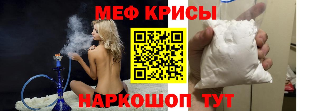 МЯУ-МЯУ  Меф VHQ  Вход с VPN  МЕФ  МЕФ мяу мяу  Ростов-на-Дону 