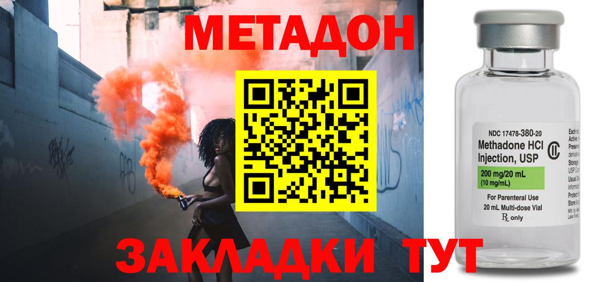 Метадон белоснежный  Вход с VPN  МЕТАДОН мёд  OMG зеркало  Ростов-на-Дону 