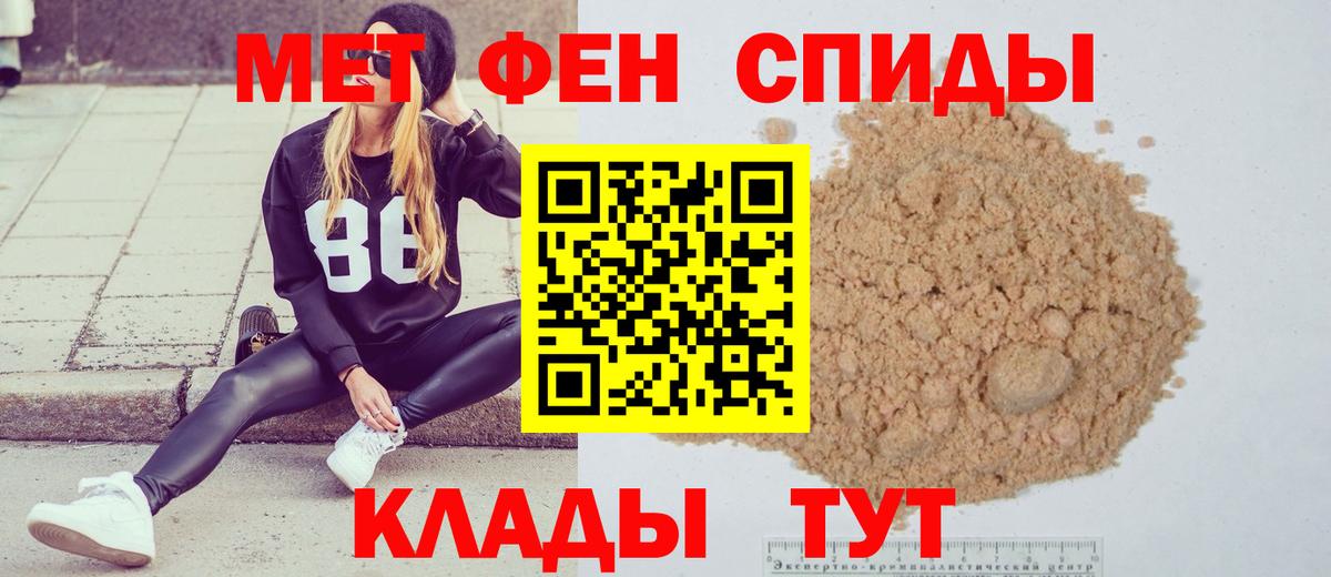 Ростов-на-Дону  МЕТАМФЕТАМИН витя  Вход с VPN 