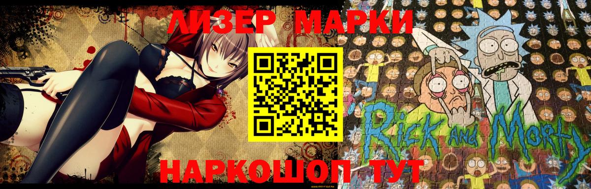 Ростов-на-Дону  Марки N-bome 1,8мг  Наркотические марки  Вход с VPN 