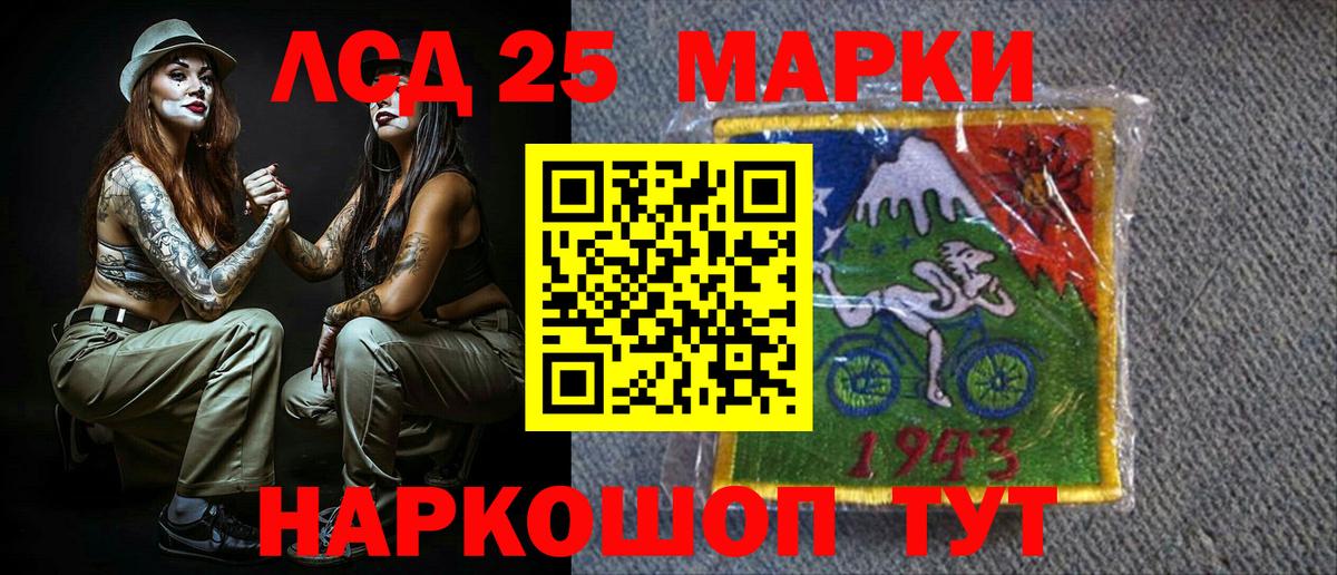 Наркотические марки 1,5мг Ростов-на-Дону