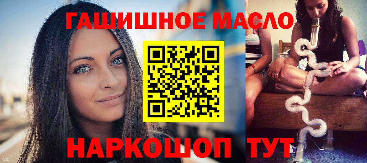 Дистиллят ТГК вейп Ростов-на-Дону