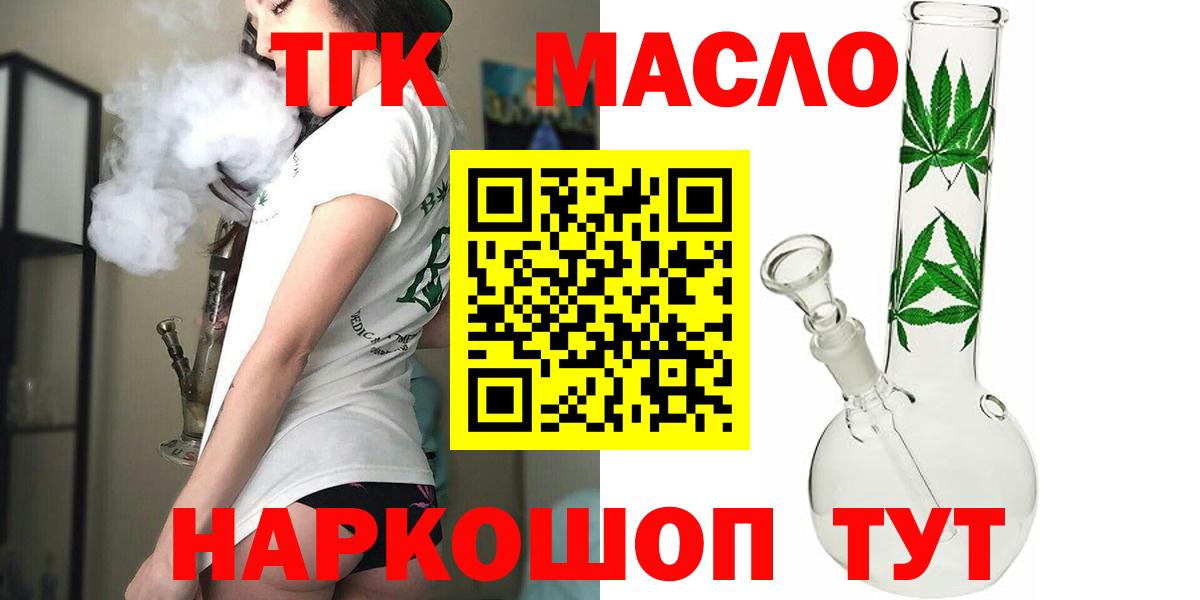 Ростов-на-Дону  Дистиллят ТГК жижа  Дистиллят ТГК вейп с тгк  Вход с VPN 